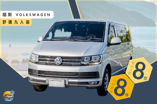 9-Seater Comfort Van