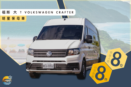 Luxury MPV