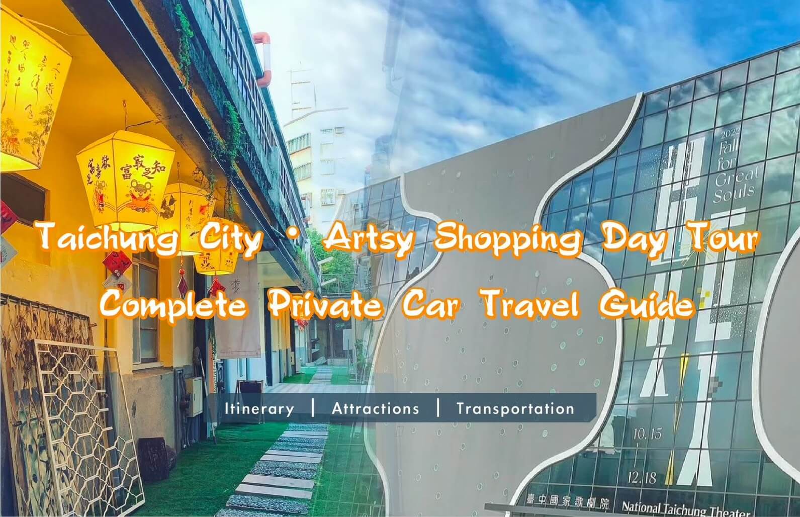 Tour Itinerary