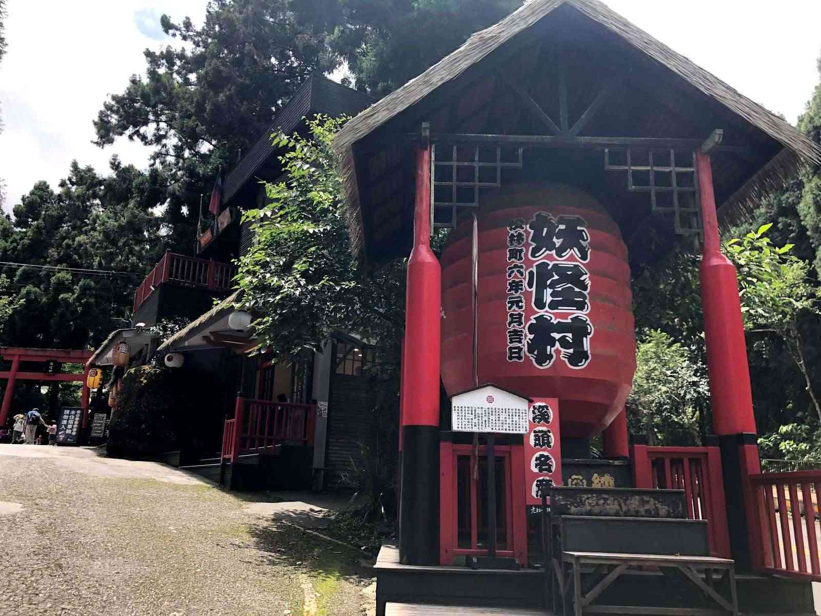 Xitou Monster Village | Japanese Fairy Tale Shopping Street × Kuma and Hachidou's Fantasy Adventure's 1st image