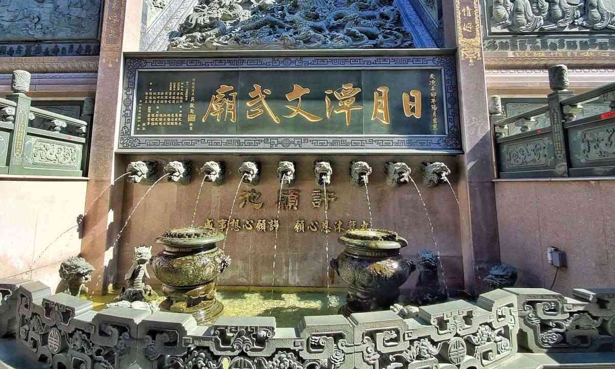 日月潭文武廟｜儒釋道合一聖地 × 366階祈福年梯步道的第1張圖片