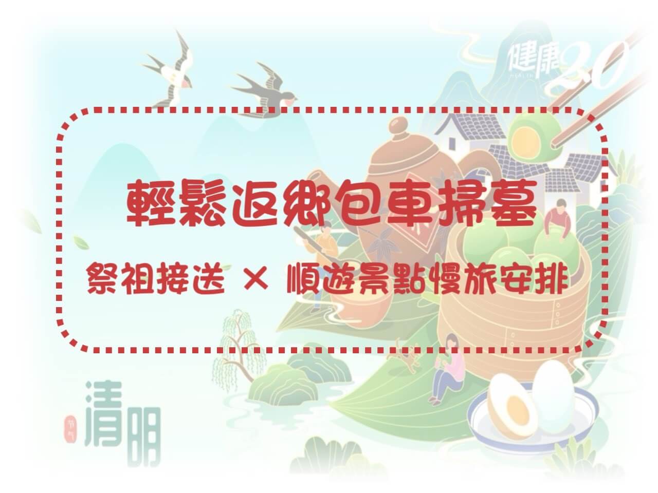 今悅包車，暢遊旅行的優惠快報圖片