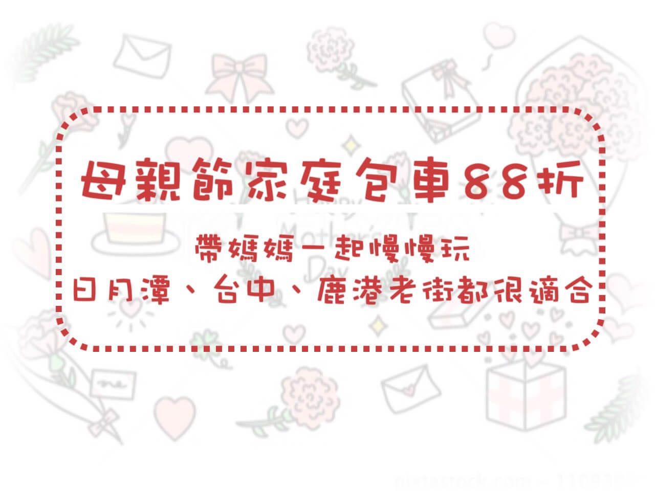 今悅包車，暢遊旅行的優惠快報圖片