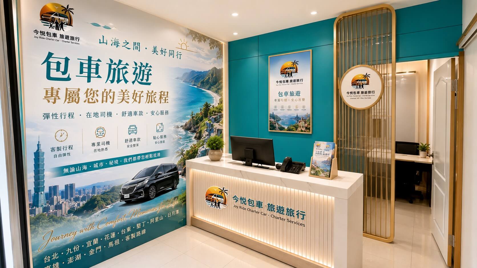 今悅包車，暢遊旅行的常見問題圖片